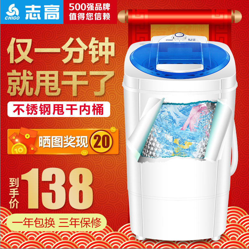 单甩拖水机甩水机单桶筒脱水桶甩干桶小型甩干机 志高家用脱水机 单甩拖水机甩水机单桶筒脱水桶甩干桶小型甩干机 志高家用脱水机