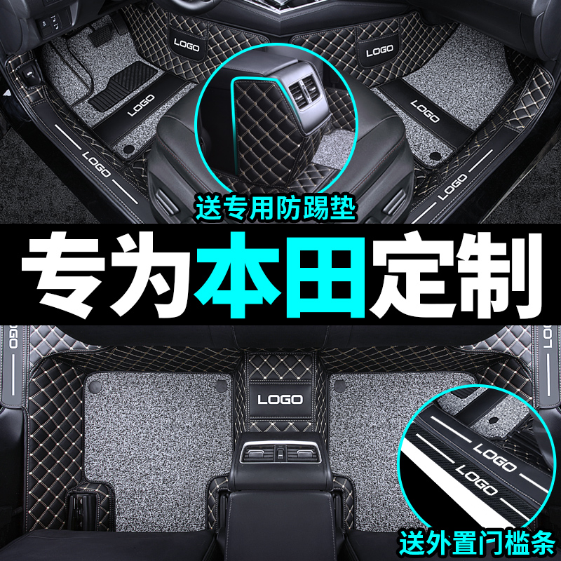 Honda exclusive all-encompassing car floor mats