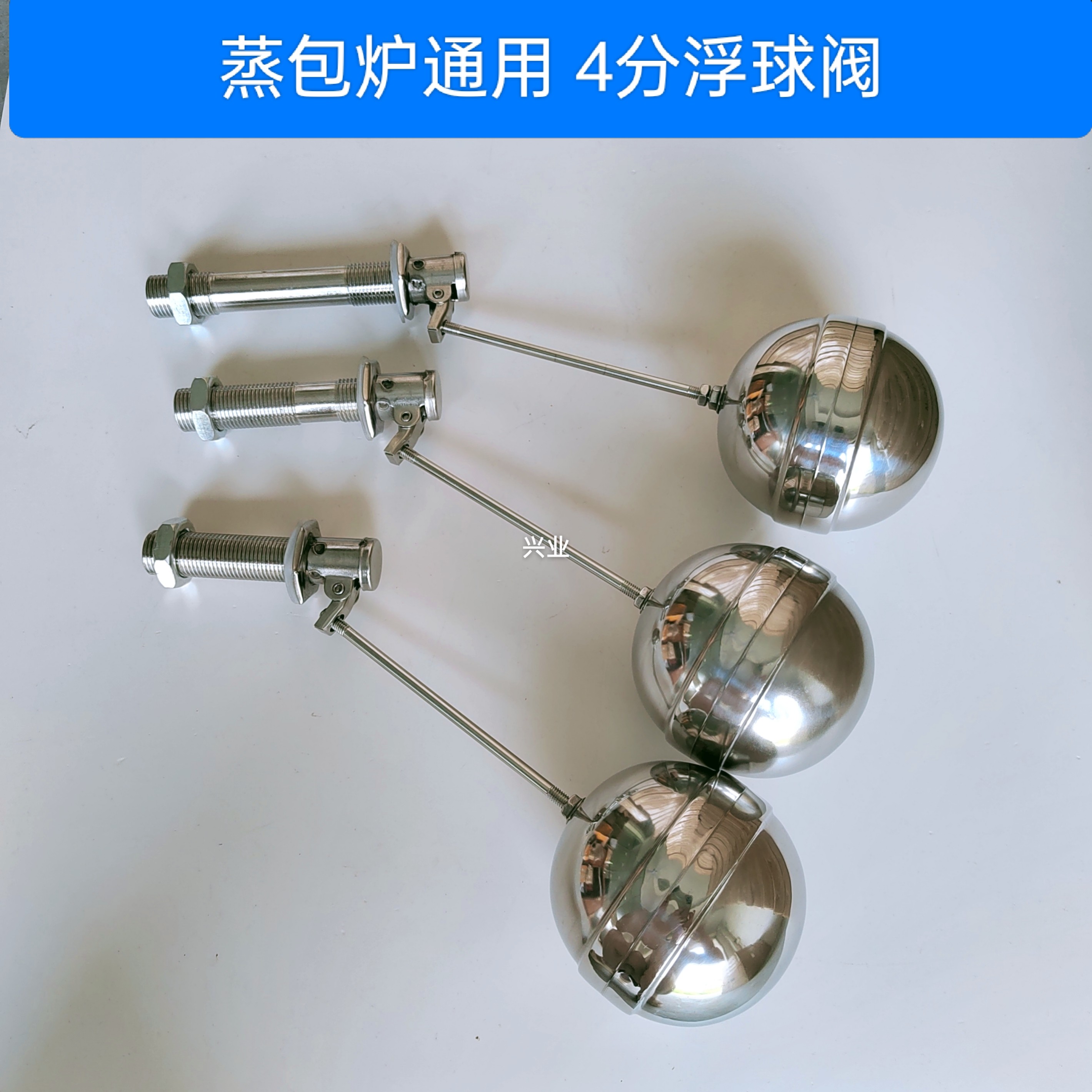 4分长牙浮球阀肠粉机开水器蒸饭柜蒸包炉水箱水位控制开关耐高温,淘宝优惠券,粉丝福利购,淘宝优惠卷