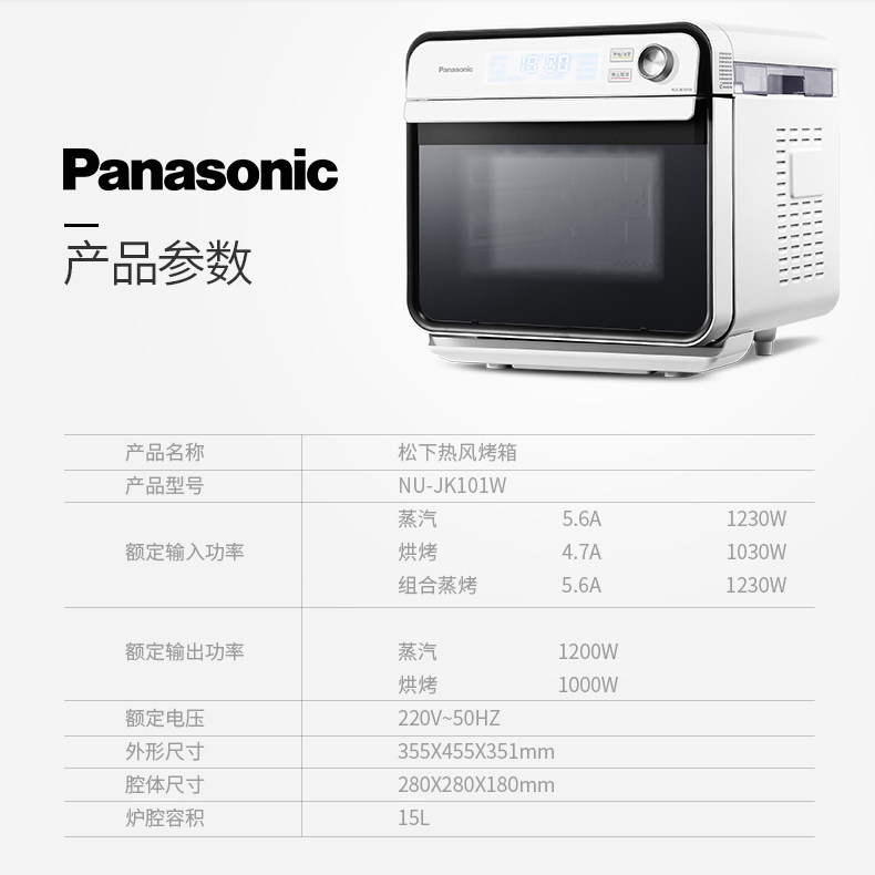 [现货]松下nu-jk101w蒸烤箱烤箱 松下应登电烤箱