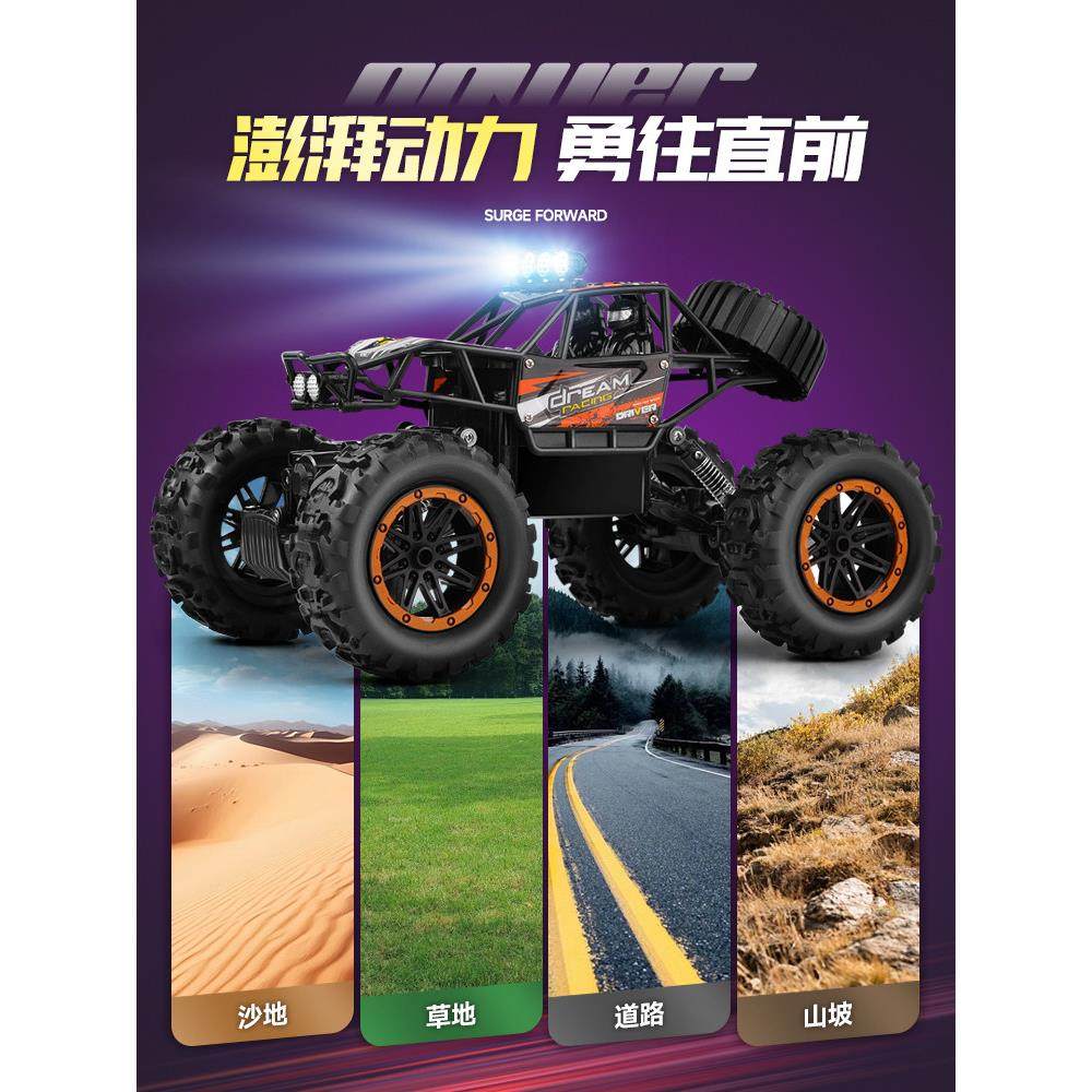 合金遥控越野车高速四驱攀爬充电动遥控汽车儿童男孩玩具赛车大号,淘宝优惠券,粉丝福利购,淘宝优惠卷