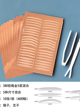 【10张】超粘双眼皮贴女细款隐形透气单面自然不翘边无痕240贴