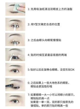 1200深色双眼皮贴不反光月牙型