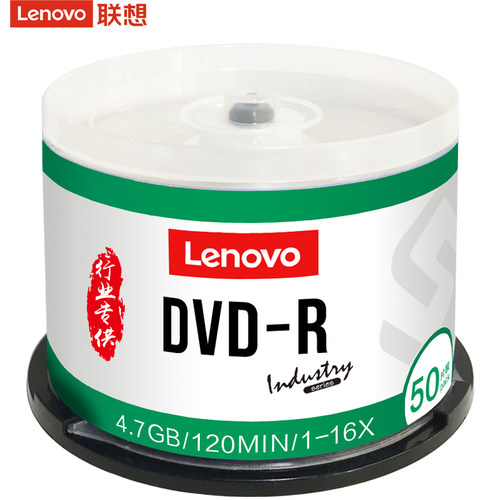联想dvd光盘dvd+r刻录光盘光碟片dvd-r刻录盘空白光盘4.7G刻录光碟空白光碟dvd刻录盘空光盘dvd碟片50片 - 图1