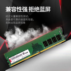 联想台式机内存条DDR4 2666 3200MHZ 8G 16G 32G四代三代升级原装