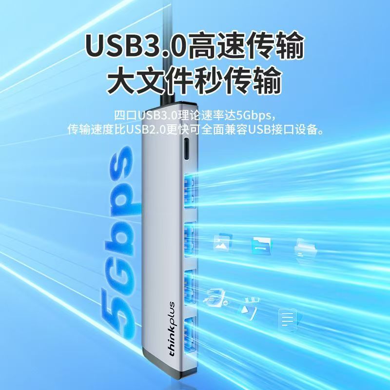 联想usb扩展器3.0插头多口多功能扩展坞多接口集分线器金属外接适用小新笔记本电脑手机平板一拖四延长线hub - 图1