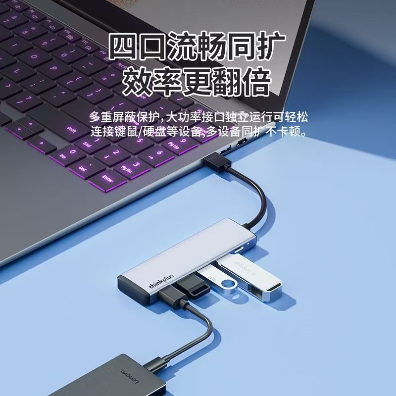 联想usb扩展器3.0插头多口多功能扩展坞多接口集分线器金属外接适用小新笔记本电脑手机平板一拖四延长线hub - 图0