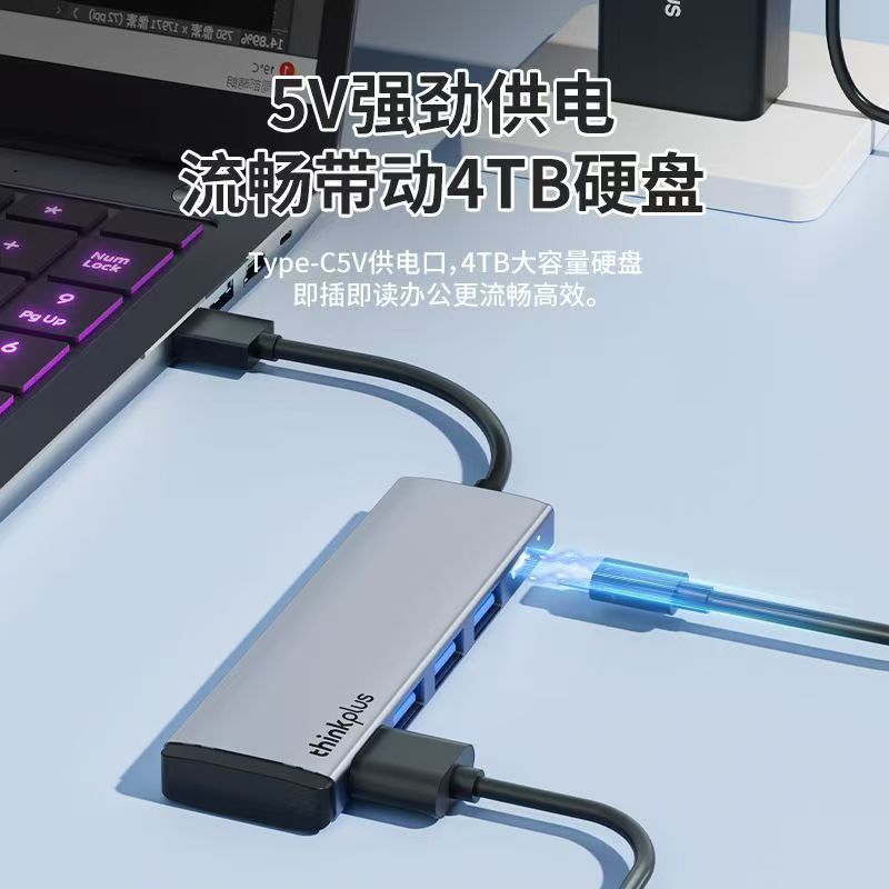 联想usb扩展器3.0插头多口多功能扩展坞多接口集分线器金属外接适用小新笔记本电脑手机平板一拖四延长线hub - 图3