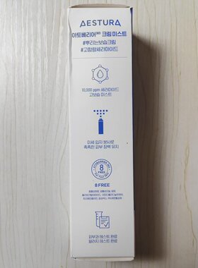 AESTURA瑷丝特兰保湿面霜喷雾妆前爽肤水舒缓柔护滋润肌肤