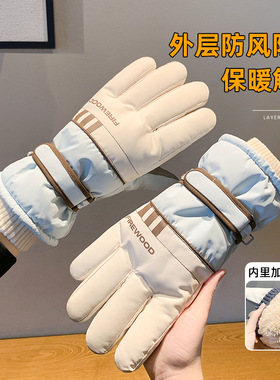 滑雪手套女冬季加绒运动加厚防寒防水户外骑行登山防风保暖手套