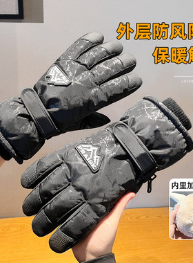 手套冬季骑车保暖加绒加厚防寒户外防风电动车摩托车滑雪触屏手套