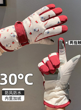 滑雪手套冬季女户外骑行防风保暖加绒加厚防滑分指可爱骑行手套