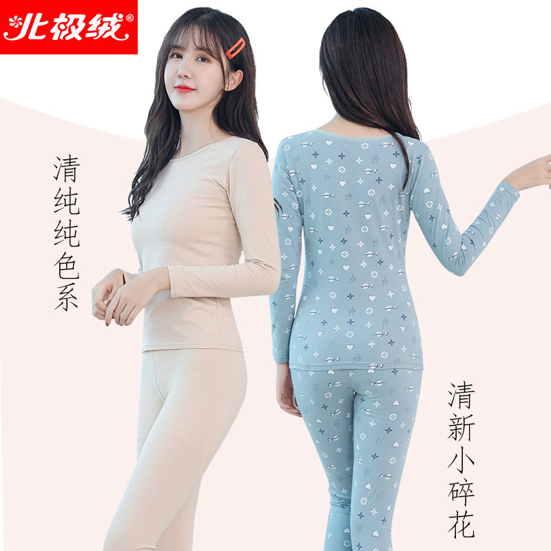 纯棉套装内穿修身线衣少女棉毛衫 北极绒杭州保暖套装
