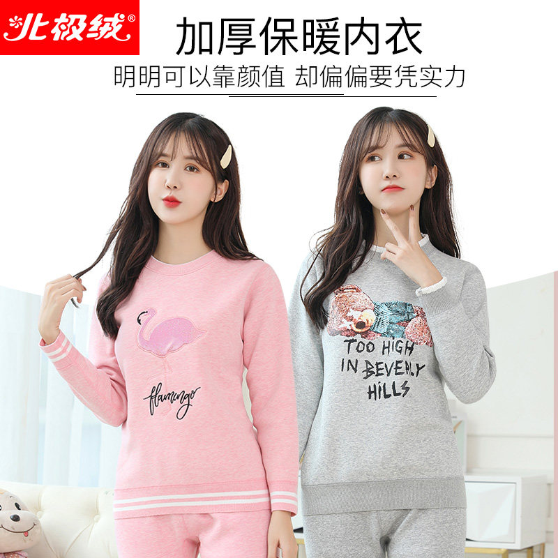 青少年保暖内衣女套装加绒学生秋衣 北极绒杭州保暖套装