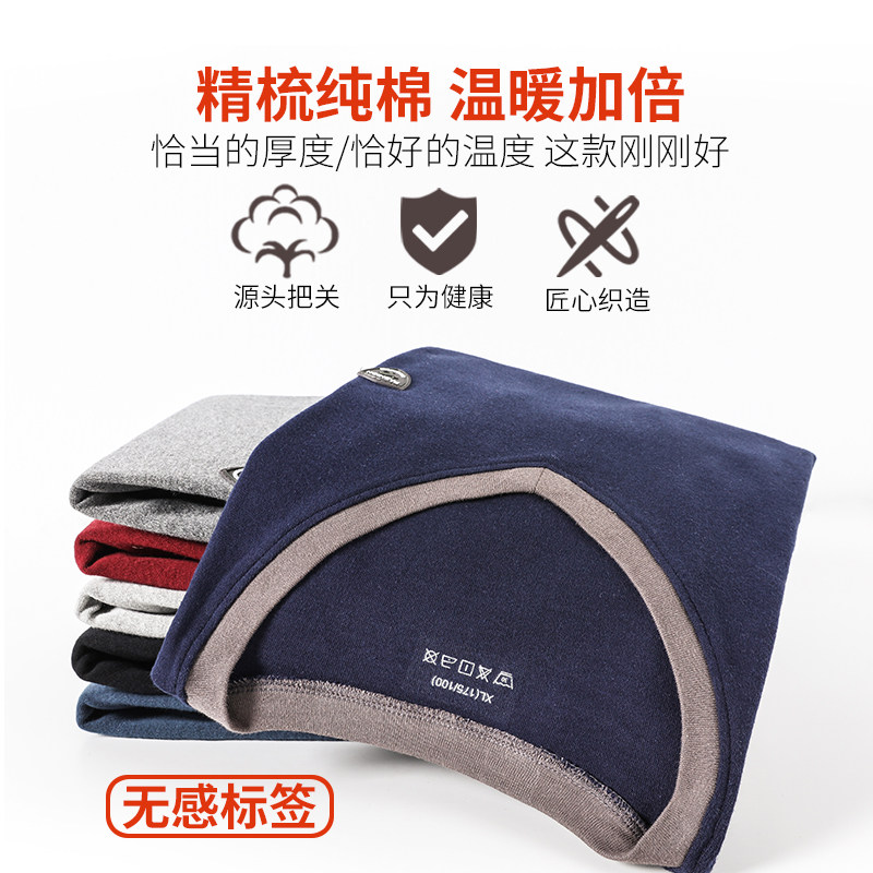 男士纯棉保暖内衣套装青少年棉毛衫 北极绒杭州保暖上装