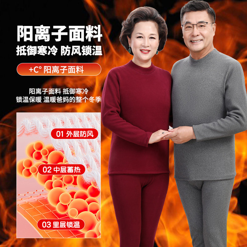 老年人爸爸保暖加绒套装男士内衣 北极绒杭州保暖套装