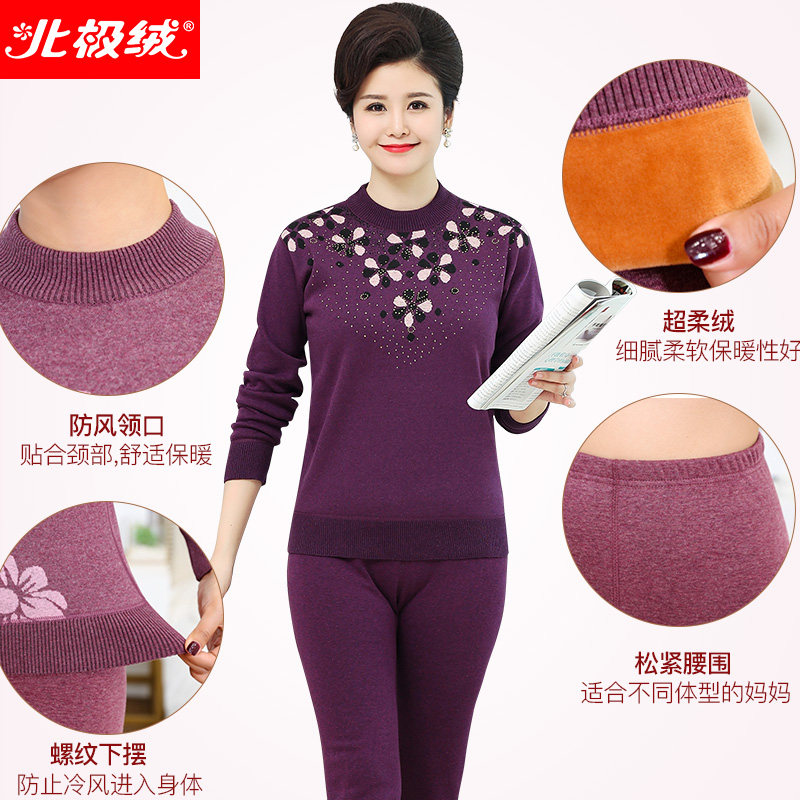 中老年妈妈保暖加绒提花老年人内衣 北极绒杭州保暖套装