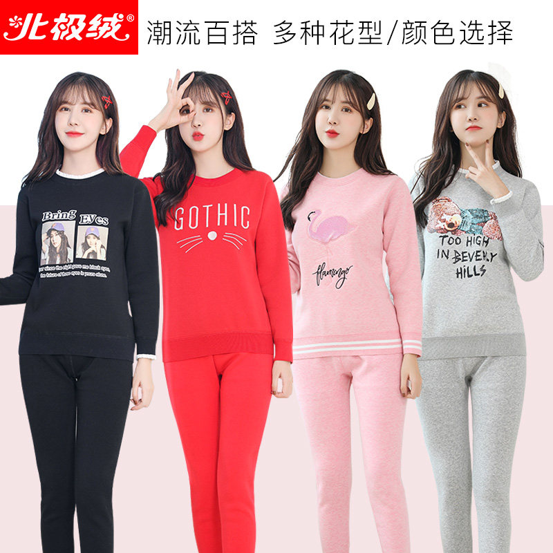 青少年保暖内衣女套装加绒学生秋衣 北极绒杭州保暖套装