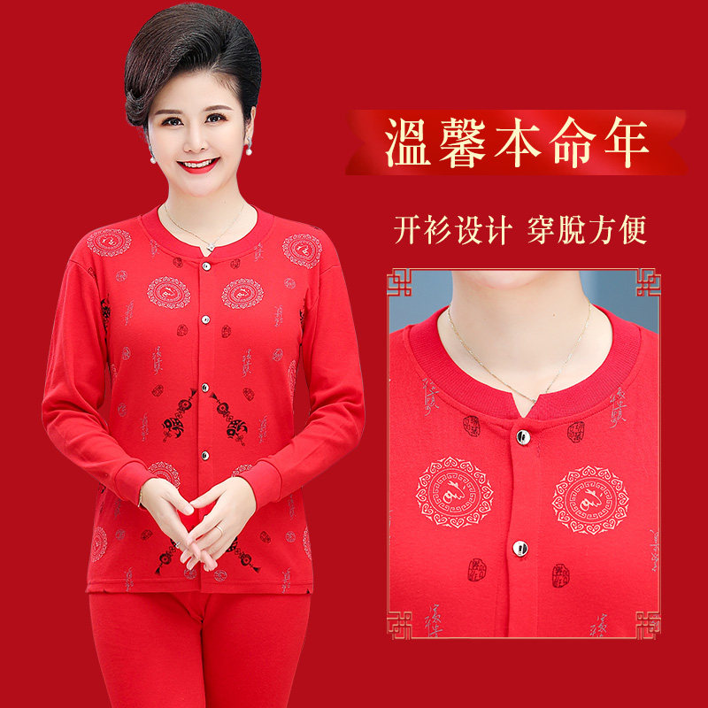 老年人本命年内衣套装开衫保暖衣 北极绒杭州保暖上装