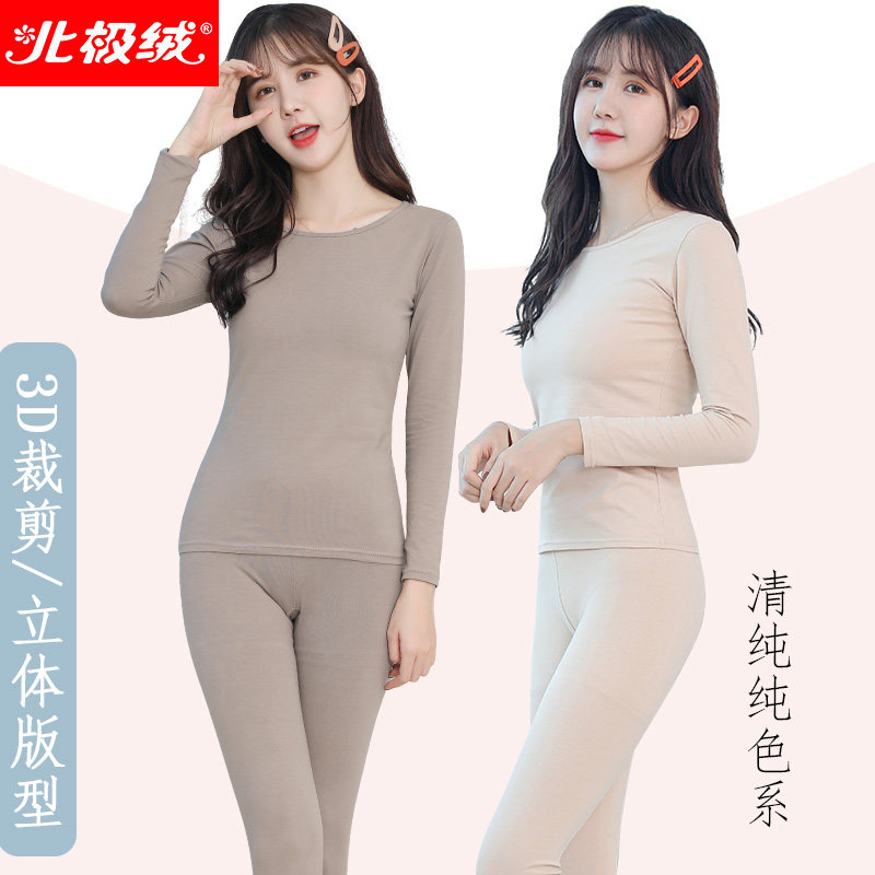 纯棉套装修身紧身美体全棉棉毛衫 北极绒杭州保暖套装