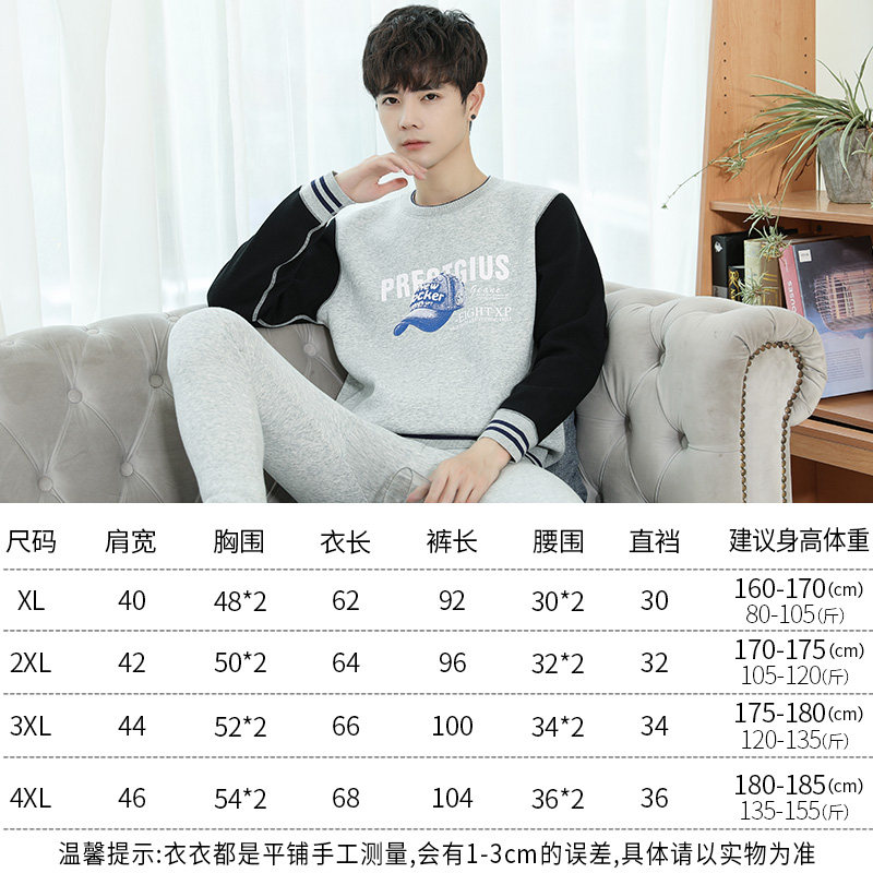 青少年保暖内衣男套装加绒大童秋衣 北极绒杭州保暖套装