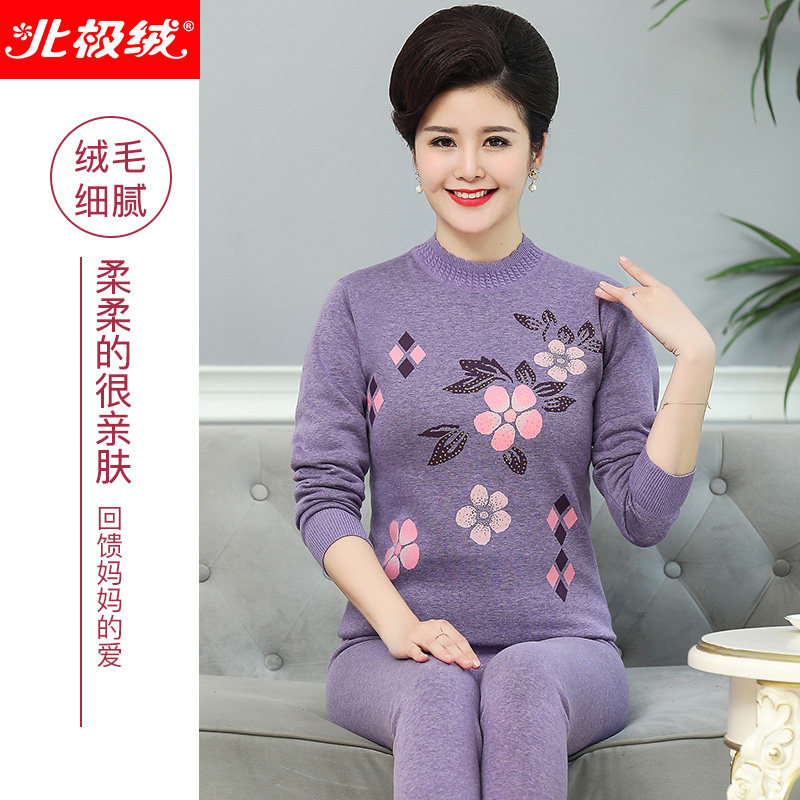 女士保暖内衣套装中老年妈妈冬秋衣 北极绒杭州保暖上装