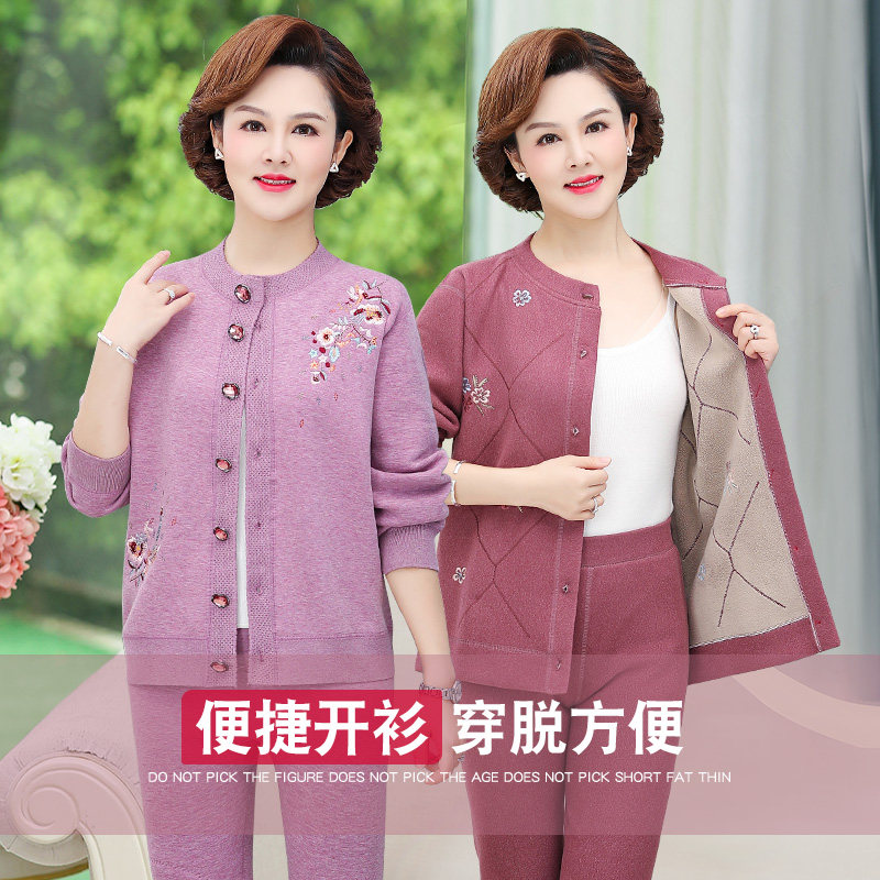 中老年保暖老年人开衫妈妈保暖衣 北极绒杭州保暖上装