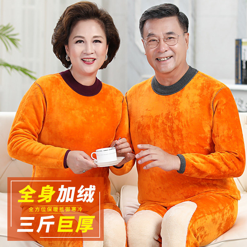 中老年人保暖加绒妈妈男士防寒内衣 北极绒杭州保暖上装