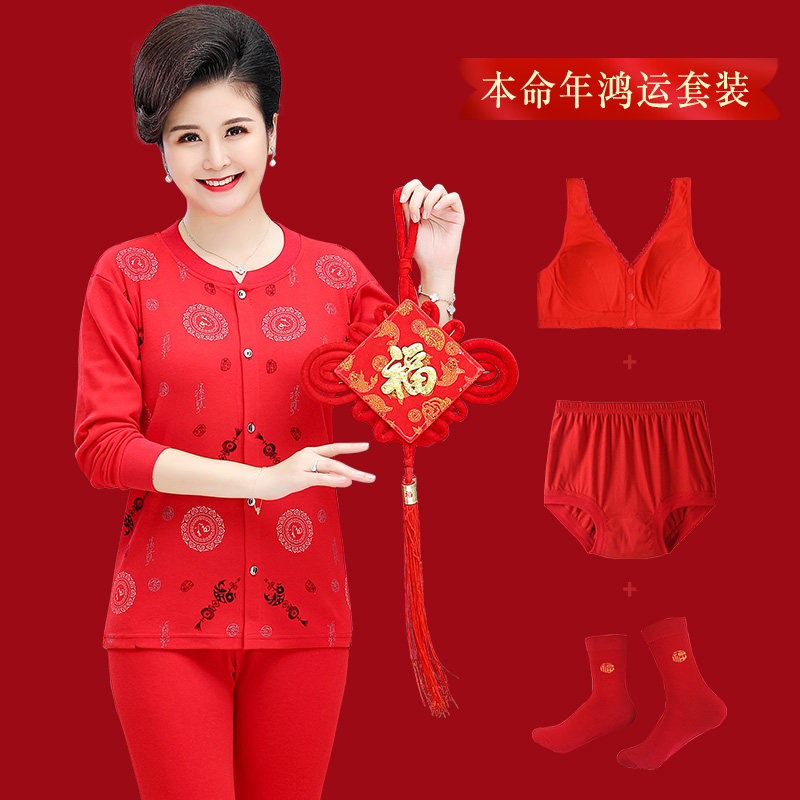 老年人本命年内衣套装开衫保暖衣 北极绒杭州保暖上装