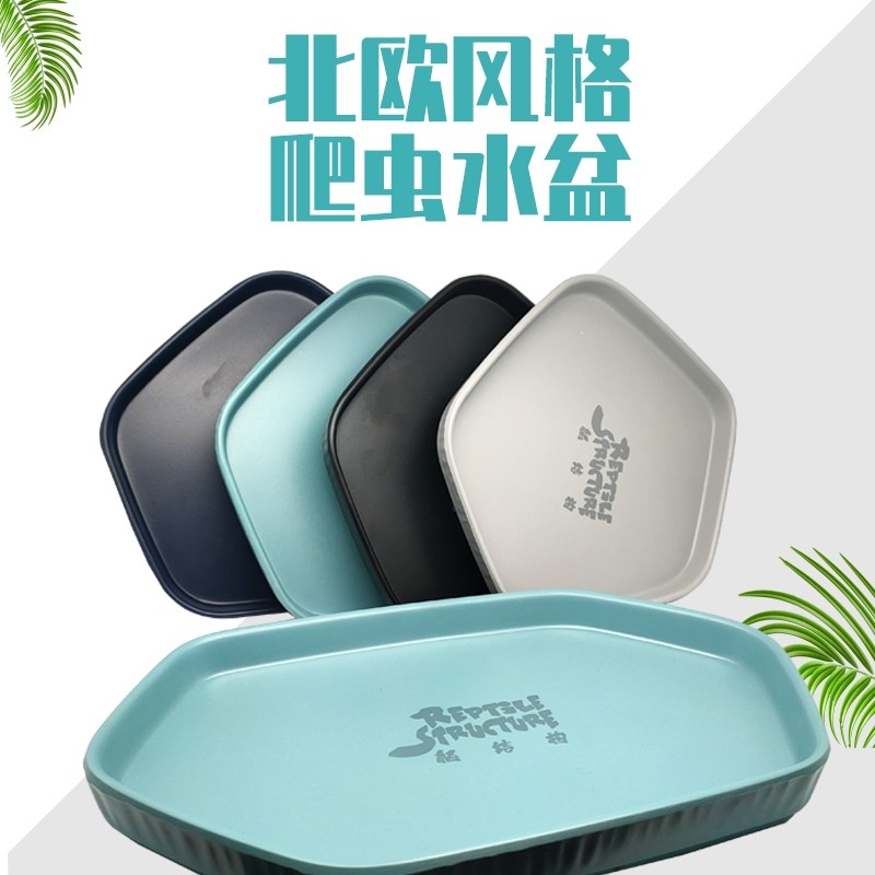 爬结构爬宠爬虫水盆食盆蜥蜴陆龟角蛙守宫鬃狮饲养箱防摔泡澡饮水,淘宝优惠券,粉丝福利购,淘宝优惠卷