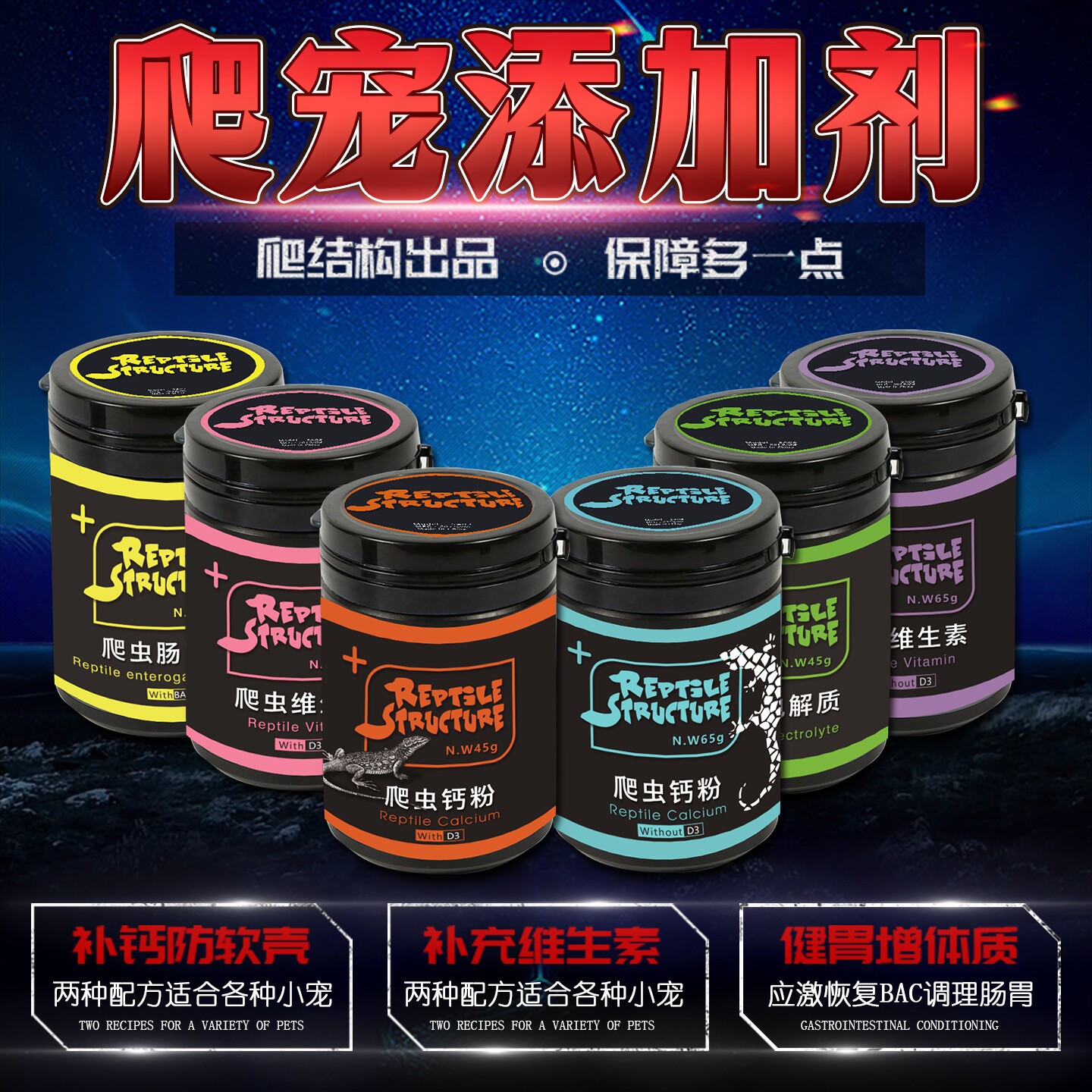 RS爬虫钙粉豹纹守宫蜥蜴陆龟补钙BAC电解质开食维生素d3维他爬宠,淘宝优惠券,粉丝福利购,淘宝优惠卷