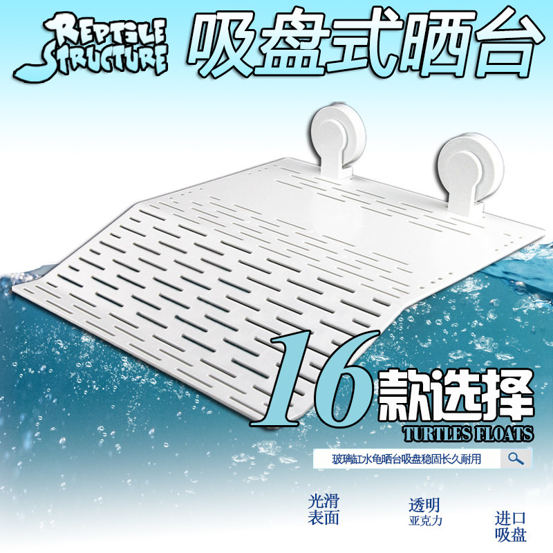 玻璃缸水龟晒台浮岛台乌龟缸晒背爬台巴西深水剃刀龟透明特大鱼缸,淘宝优惠券,粉丝福利购,淘宝优惠卷