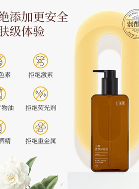山茶十年护肤料研专注国人肌肤