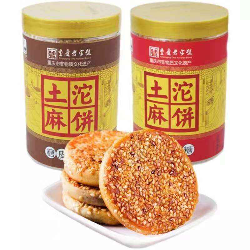 重庆土坨麻饼冰薄冰糖葱香380g桶糖皮酥皮玫瑰椒盐土沱小糕点月饼,淘宝优惠券,粉丝福利购,淘宝优惠卷