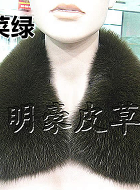冬季男女式保暖装饰皮草毛领