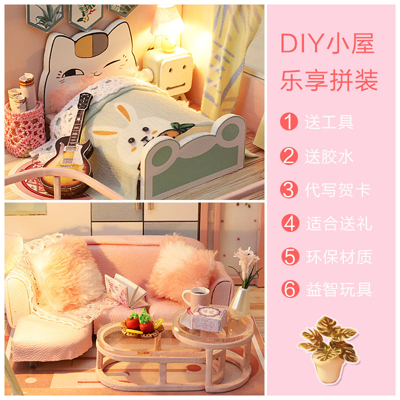 diy手工制作迷你公主小房子女玩具 猫猫鱼建筑/DIY小屋/拼装模型