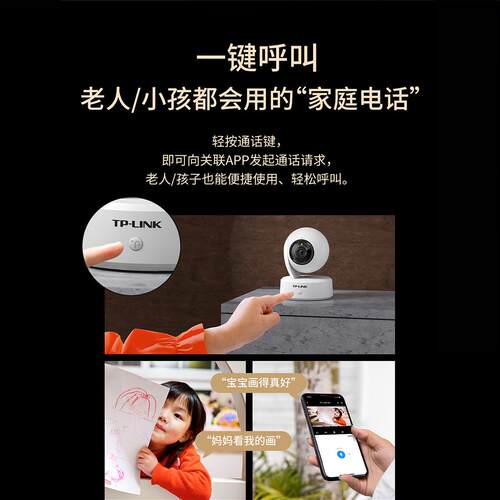 普联TP-LINK摄像头家用无线监控器手机远程360度全景摄影室内看家 - 图1