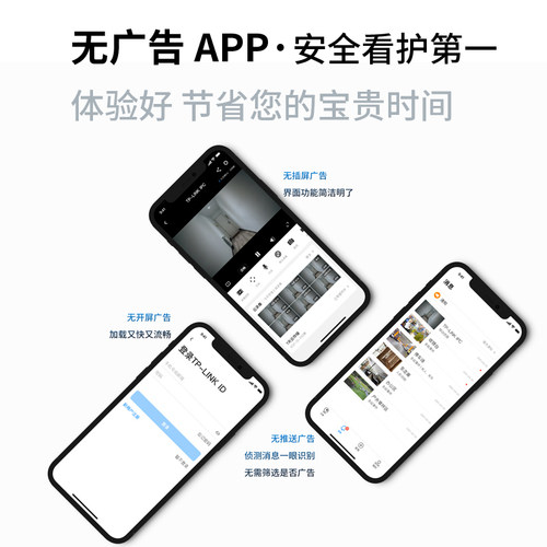 普联TP-LINK摄像头无线家用双镜头监控手机远程360度室内全彩摄影 - 图3