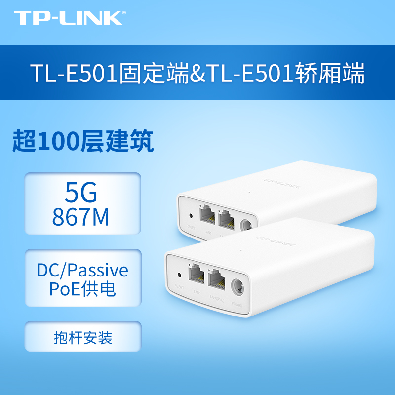 tplink百兆千兆无线网桥1 5 15公里一对多远距离传输免配对户外防水点对点wifi桥接电梯监控网桥ap - 图1