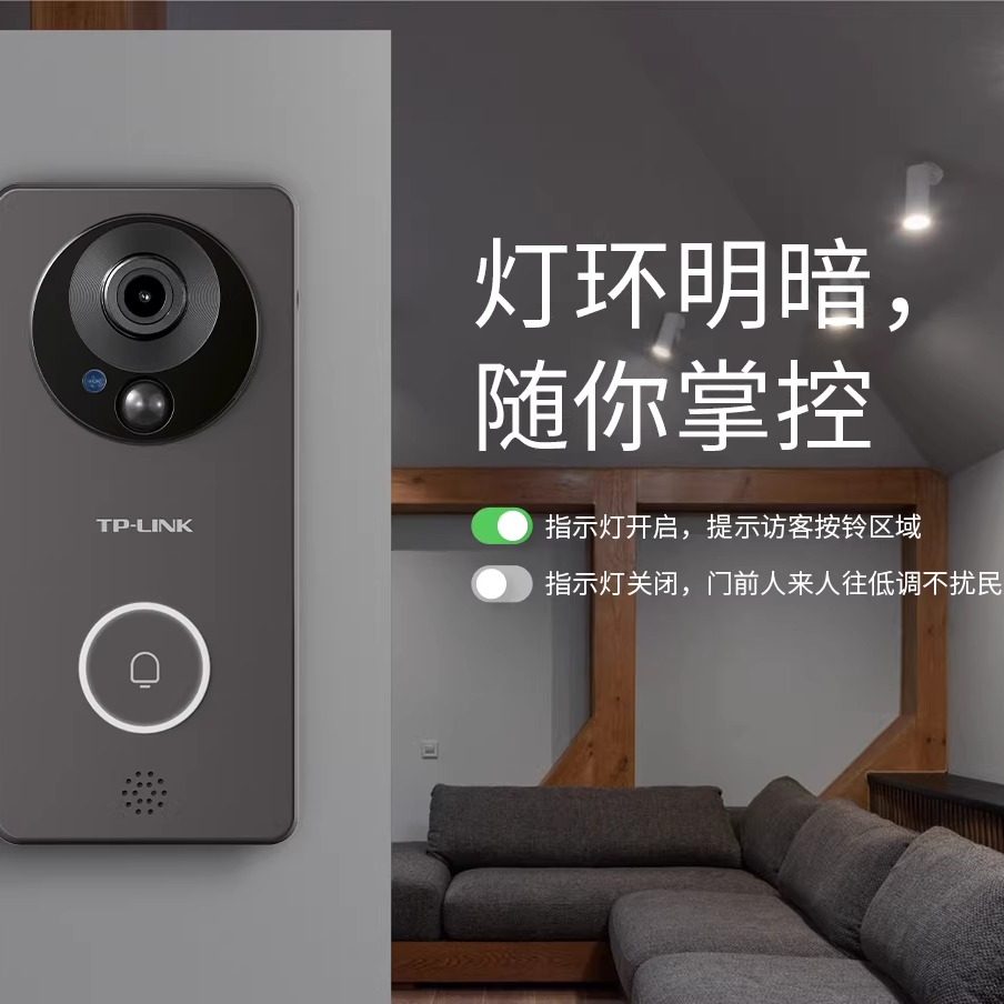 普联TP-LINK可视门铃电子猫眼摄像头智能无线家用入户门监控DB54C,淘宝优惠券,粉丝福利购,淘宝优惠卷