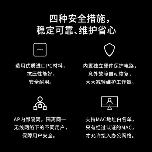 普联TP-LINK 全屋WiFi6 5G双频全千兆AX3000无线面板AP poe路由器ac一体化覆盖组网套装 - 图3