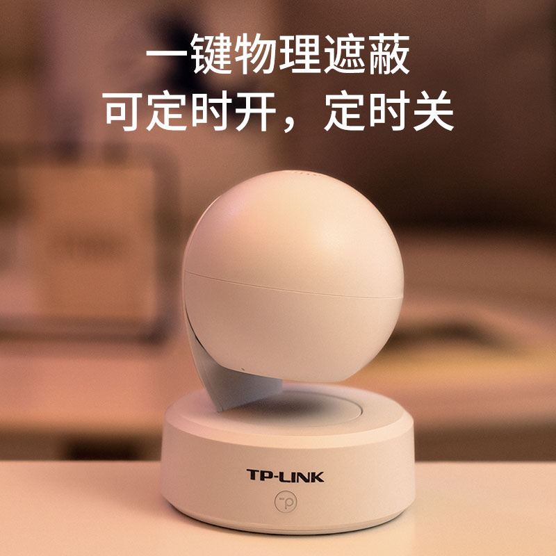 TP-LINK摄像头家用无线监控器5G双频室内360度手机远程摄影45plus-图3