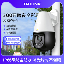 TP-LINK Camera Surveillance Outdoor Doorway Home Waterproof Dark Night Full Color Wireless 360 Photography 646E-WB