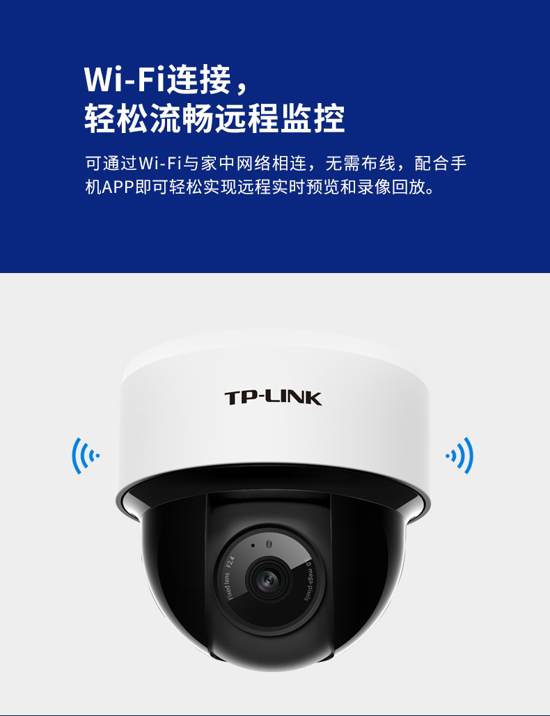 tp-link家用摄像头无线室内360度全景监控器高清商用手机远程43K