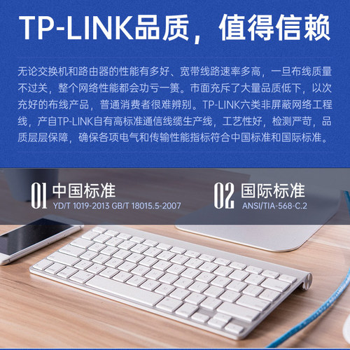 TP-LINK六类千兆非屏蔽网线家用高速无氧铜对绞网络工程线适配摄像头录像机交换机路由器箱线TL-EC6-100305