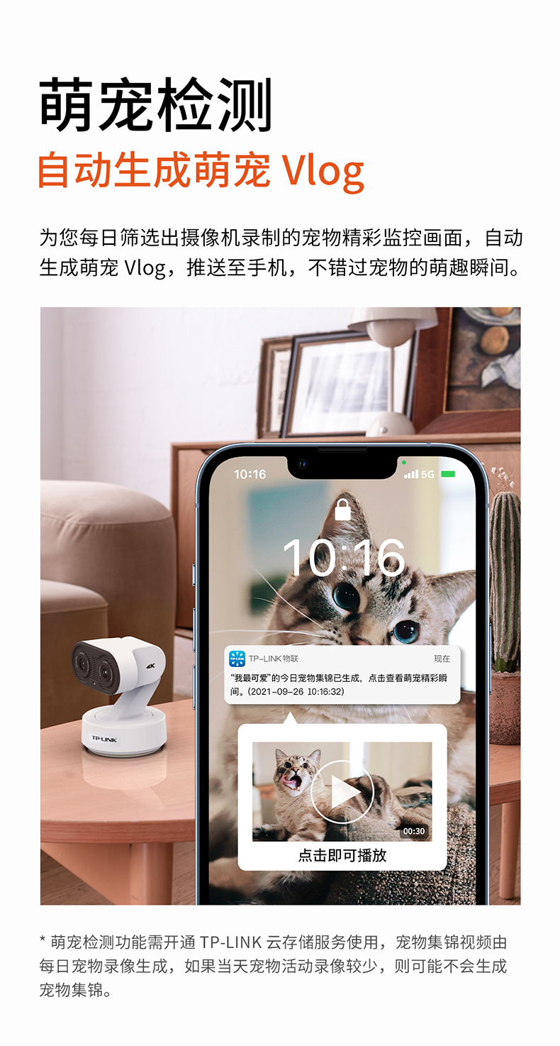 TP-LINK全彩摄像头双镜头变焦360度全景监控家用手机远程48GW - 图3