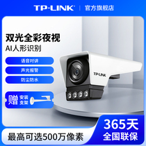 TP-LINK camera waterproof monitor full color outdoor door phone remote home commercial photography 556M-AI