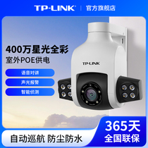TP-LINK outdoor full color wireless PoE camera tplink panoramic 360 monitor mobile phone remote 646P-A