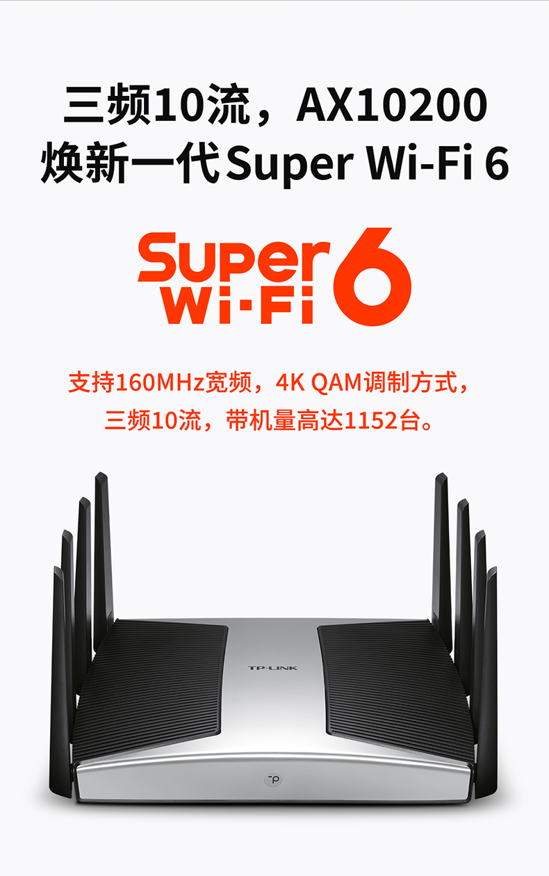 TP-LINK 飞流WiFi6 AX10200三频全千兆无线路由器 千兆端口家用高速万兆wifi tplink 2.5G自定义端口XTR10280