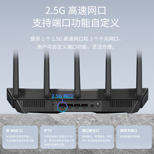 普联TP-LINK WiFi7 BE5100路由器千兆家用高速tplink无线全屋覆盖大户型游戏加速 2.5G网口7DR5130 - 图3